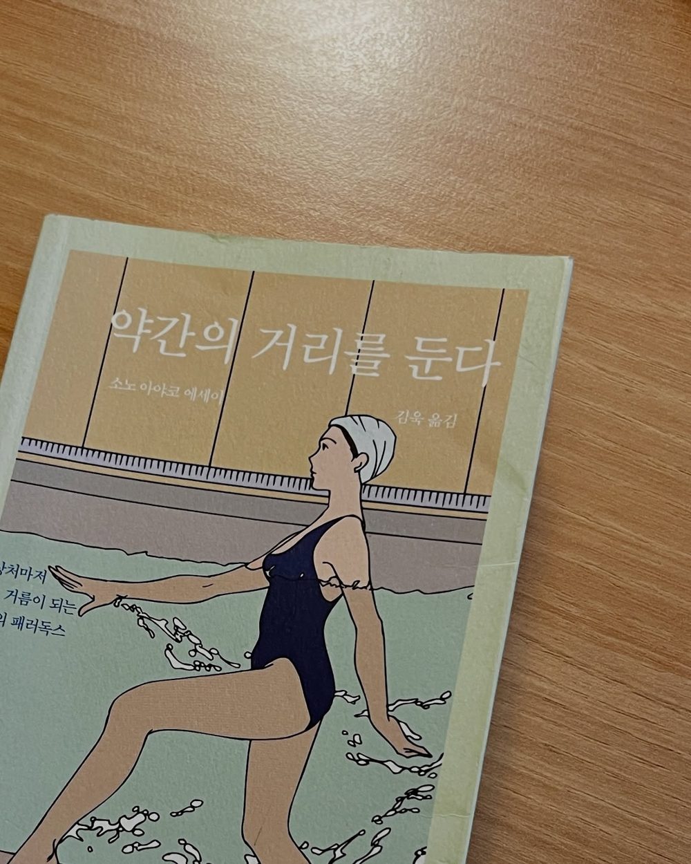 #마덮밥 4