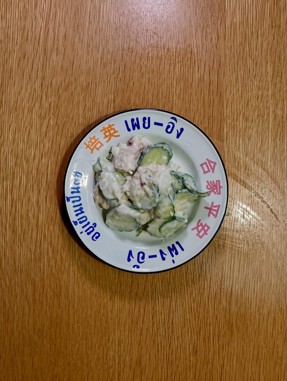 그릭요거트 오이 닭가슴살 샐러드 Poached Chicken Cucumber Salad 2