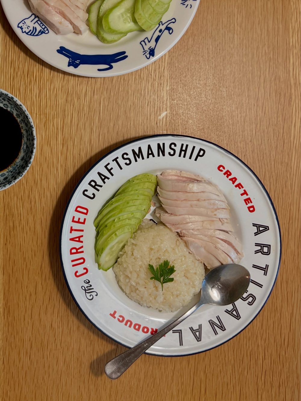 하이난 치킨라이스