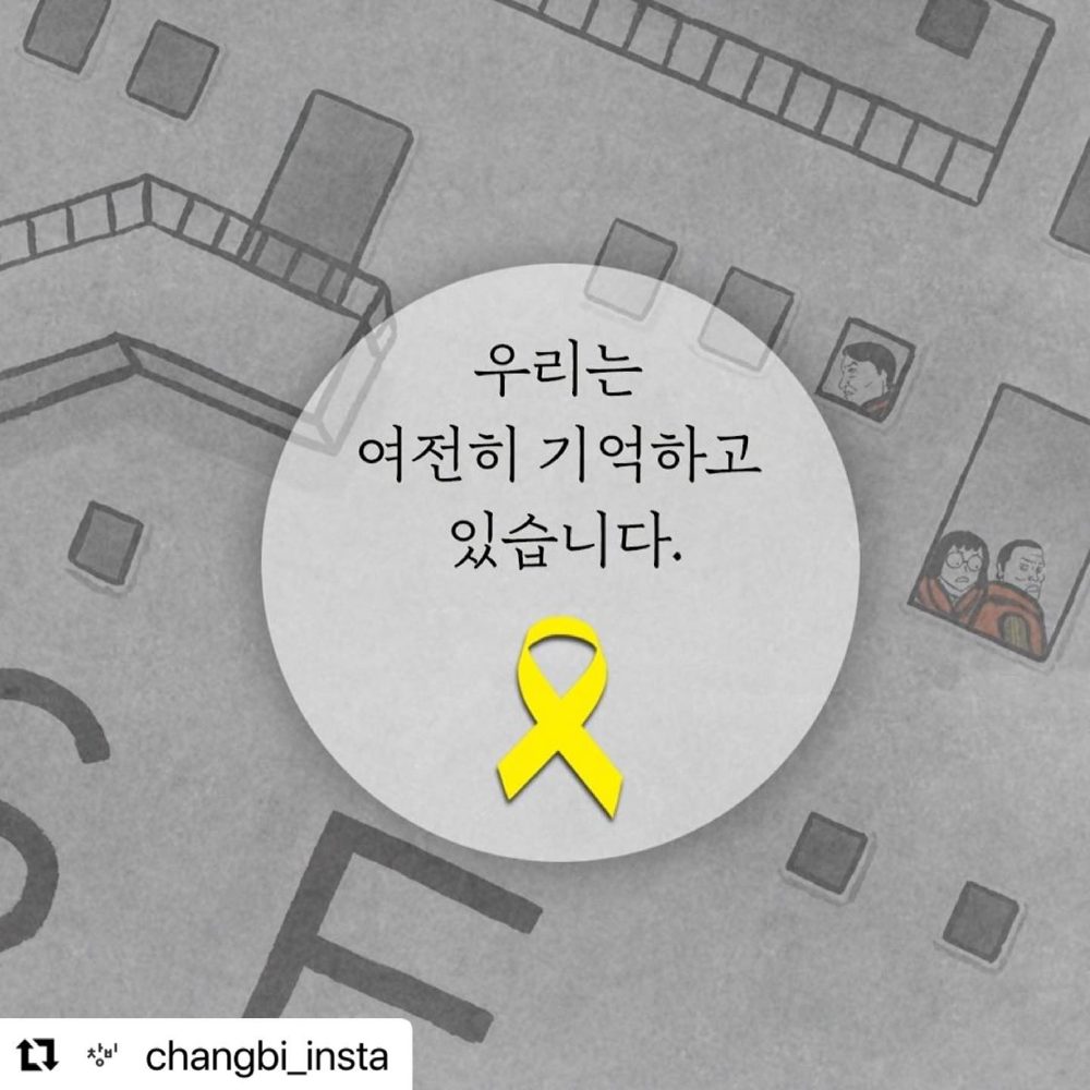 세월호7주기 오늘조식은쉅니다