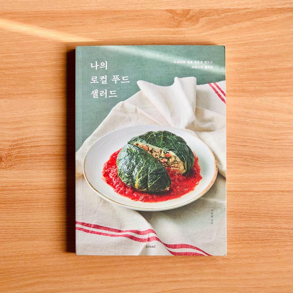 완두콩샐러드 나의로컬푸드샐러드 모닝리추얼 3
