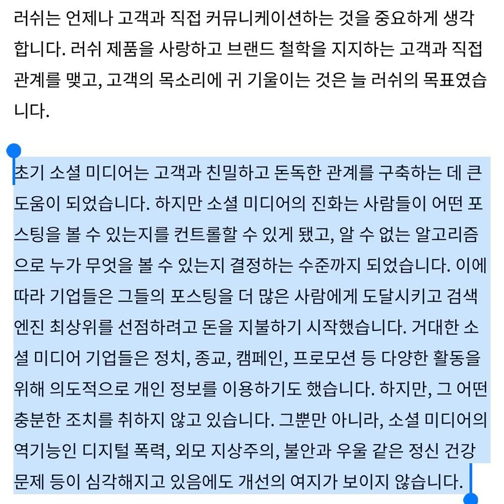 러쉬 모닝리추얼 모닝루틴 4