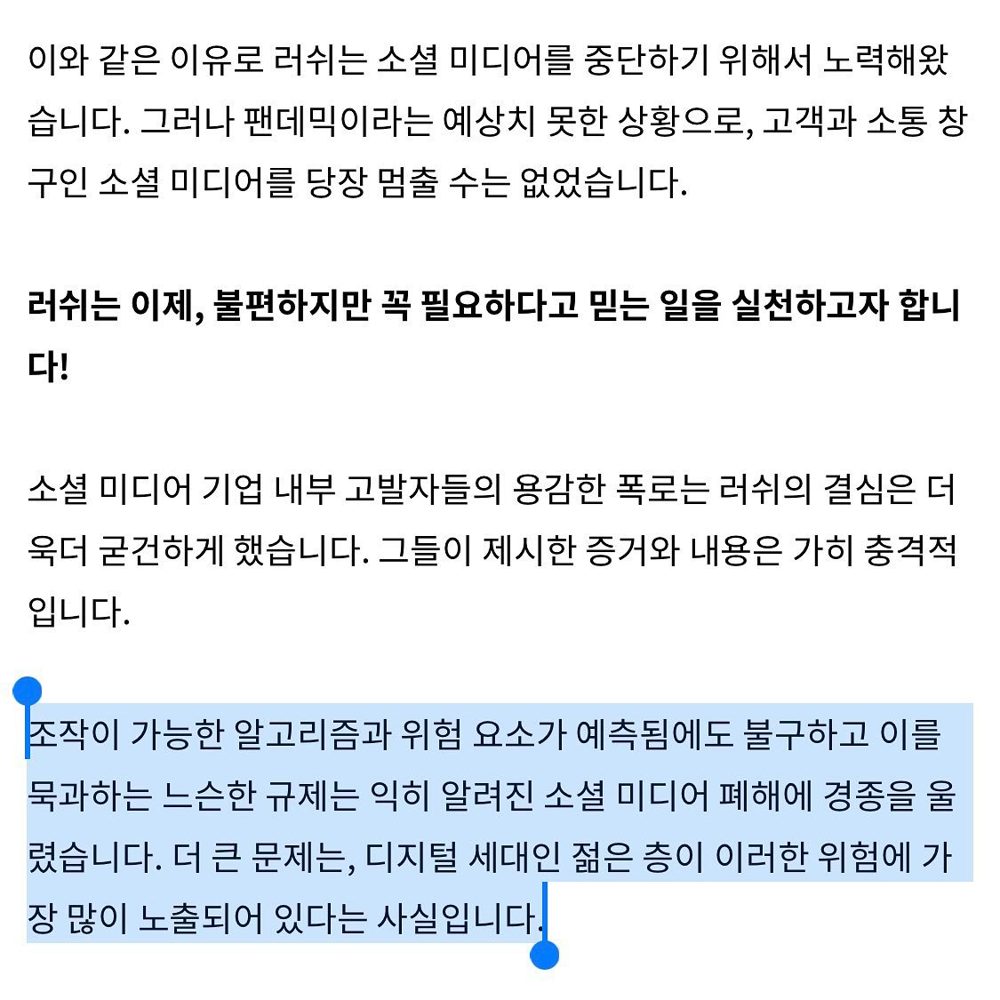 러쉬 모닝리추얼 모닝루틴 5