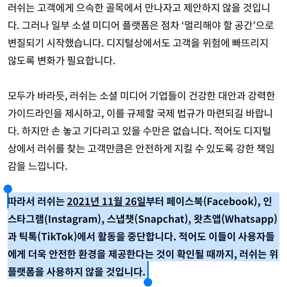 러쉬 모닝리추얼 모닝루틴 7