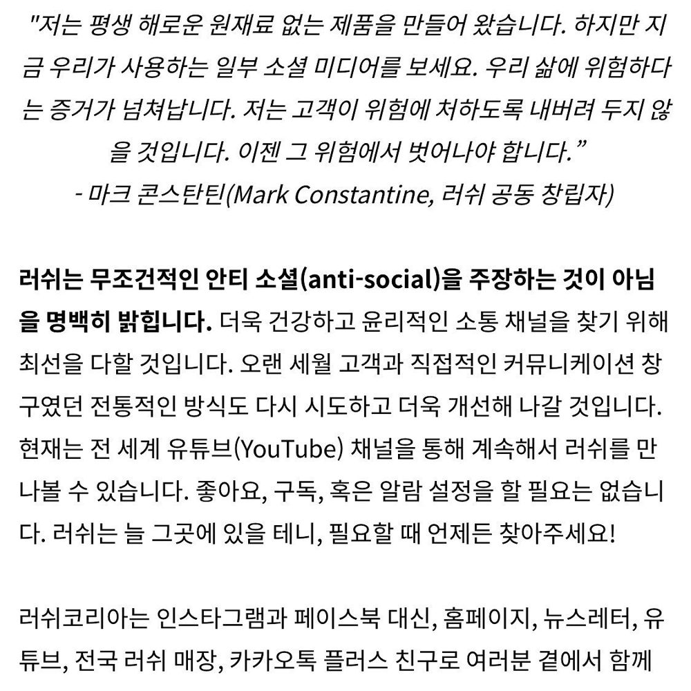 러쉬 모닝리추얼 모닝루틴 8