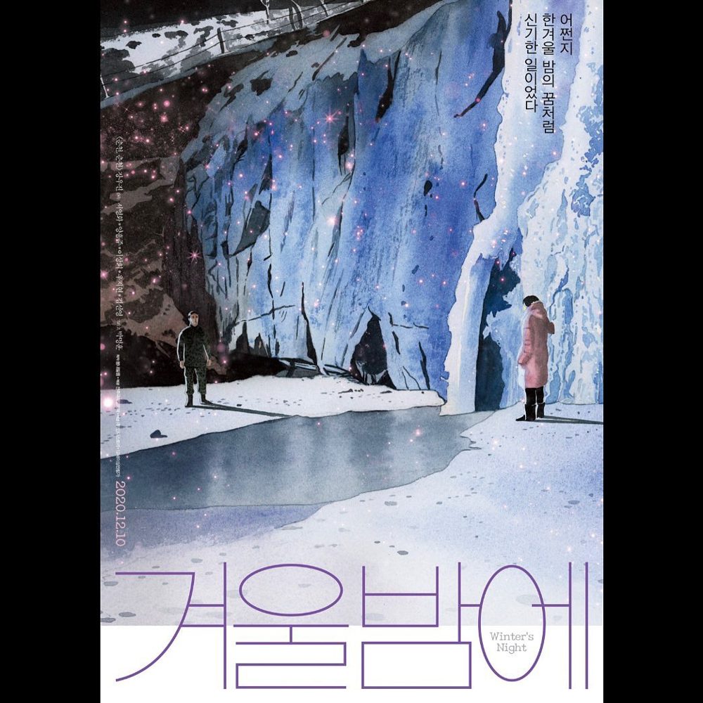 대파샐러드 겨울밤에 어떤날 3