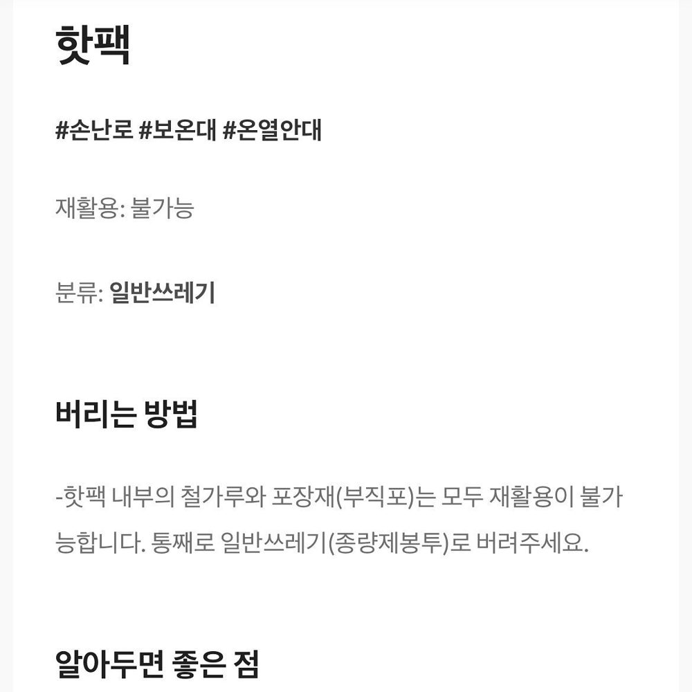 미니양배추파프리카볶음 쓰레기백과사전 모닝리추얼 5