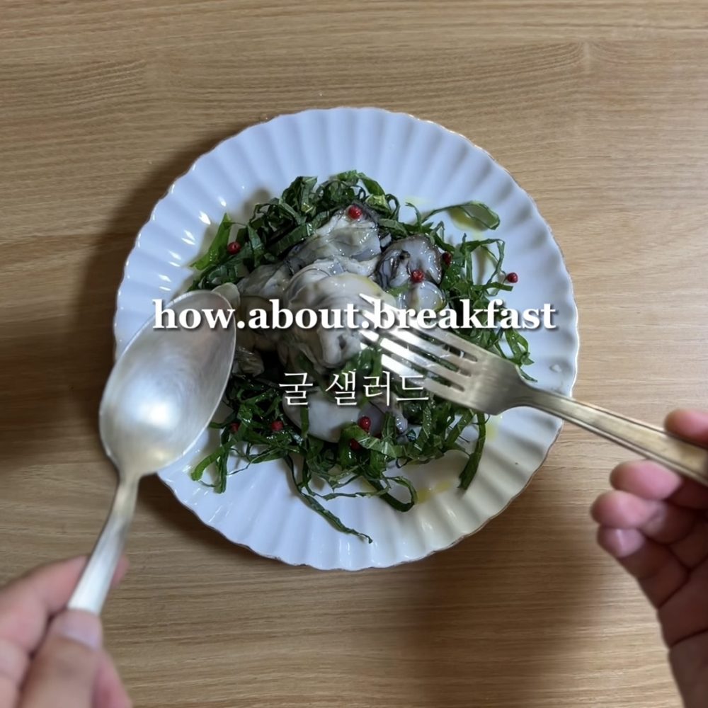 깻잎을 곁들인 굴 샐러드