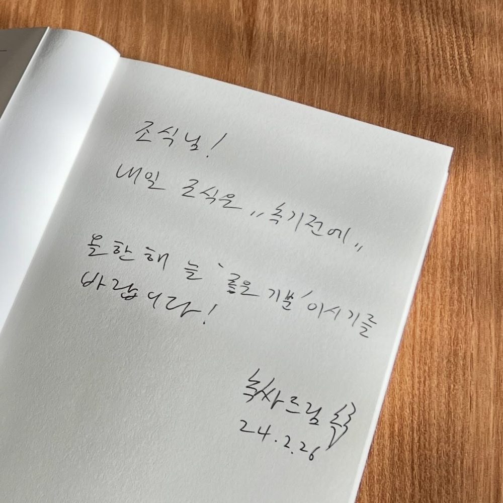 녹기전에 좋은생각 4