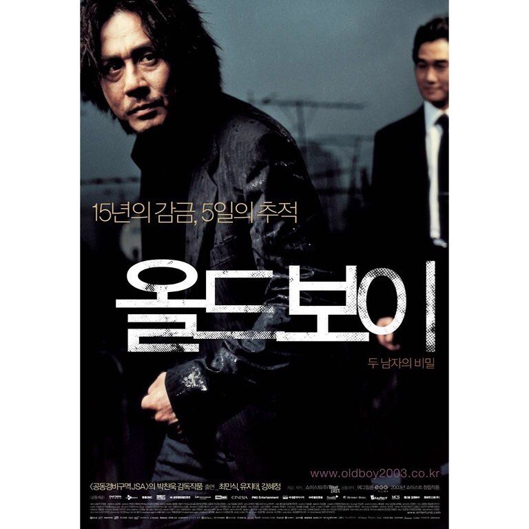 군만두 올드보이 박찬욱