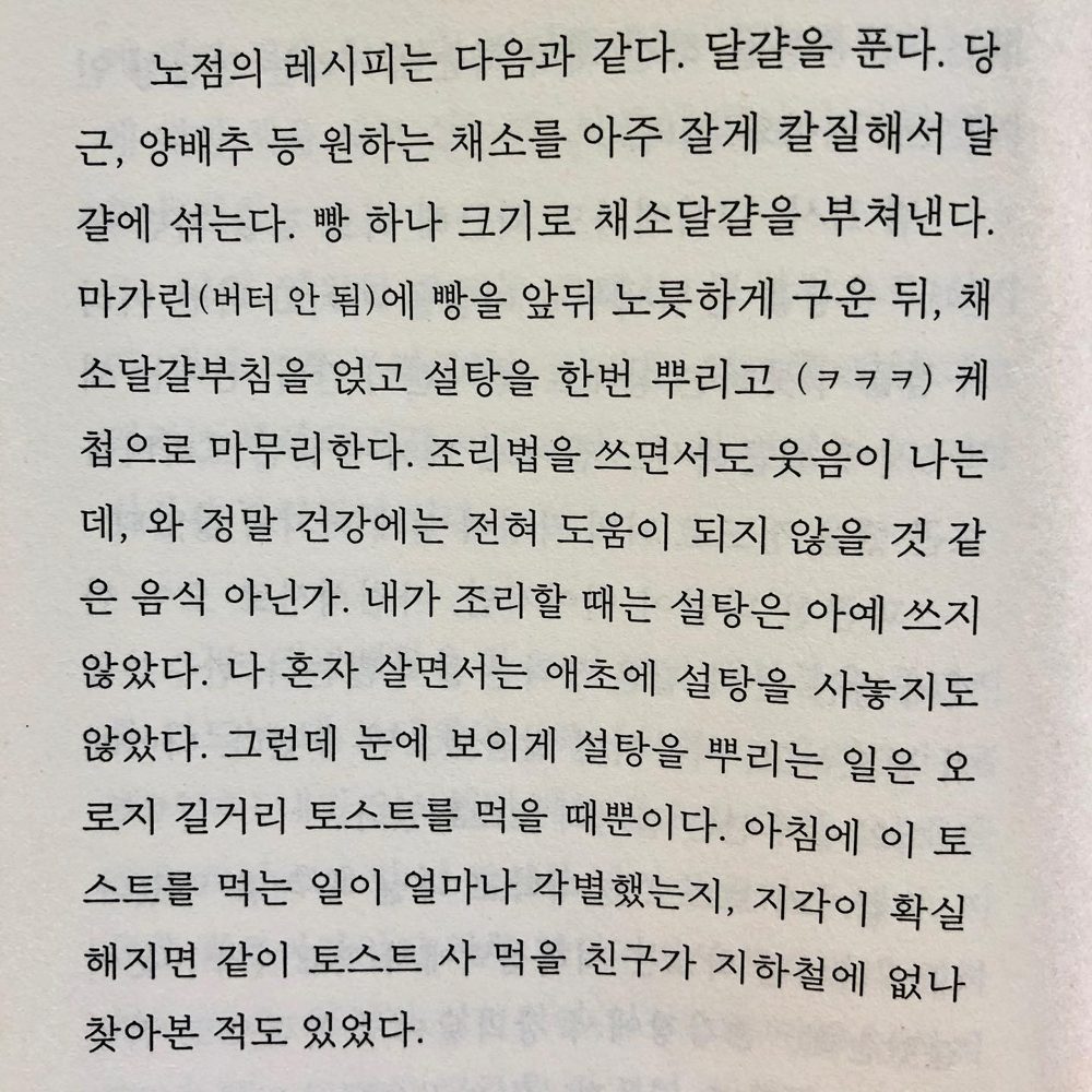 아침을먹다가생각한것들 2