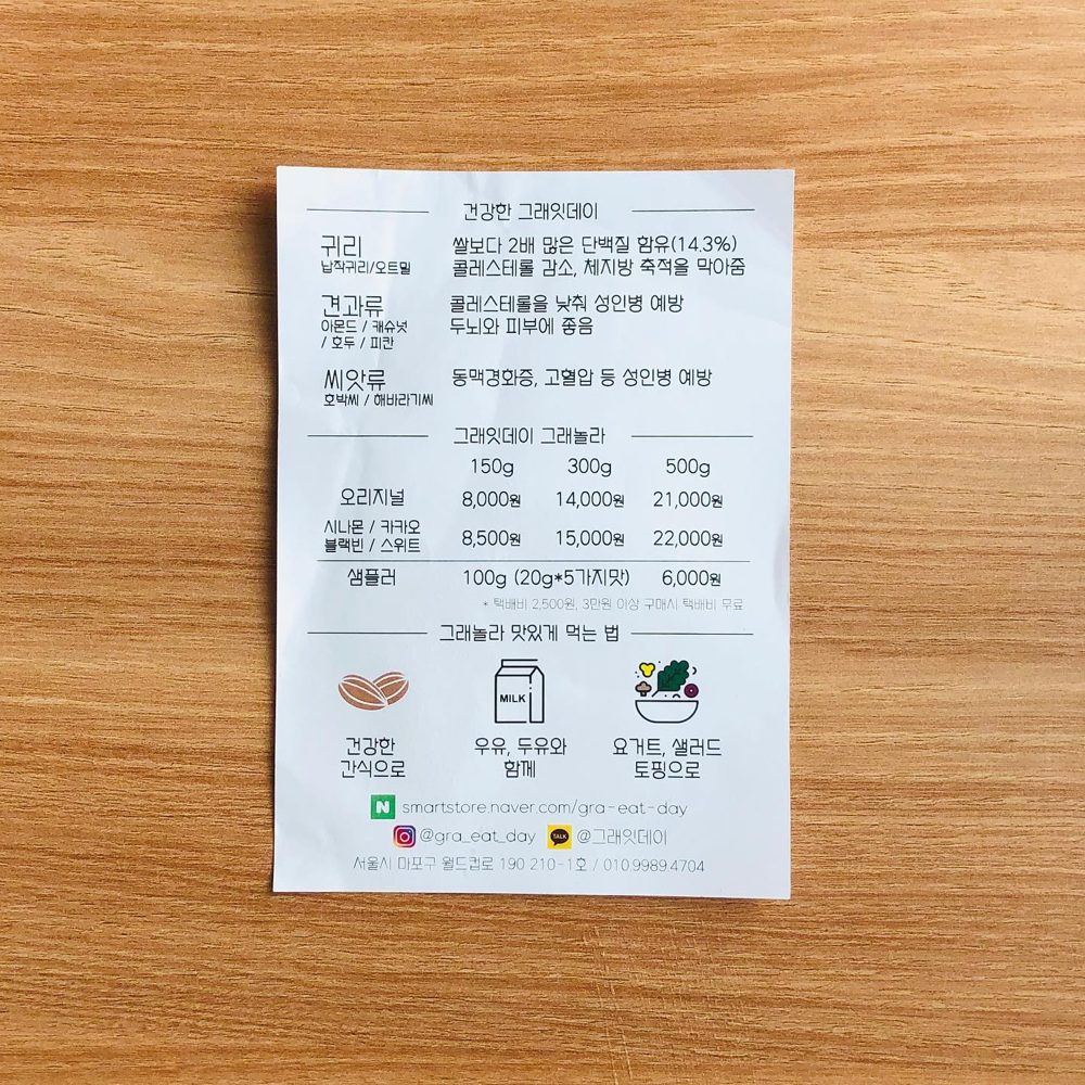 크랜베리 그래잇데이 그래놀라 5