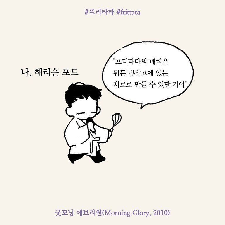 굿모닝에브리원 레이첼맥아담스 해리슨포드