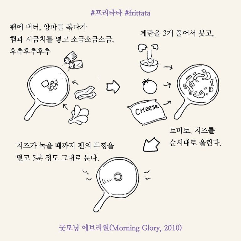 굿모닝에브리원 레이첼맥아담스 해리슨포드 3